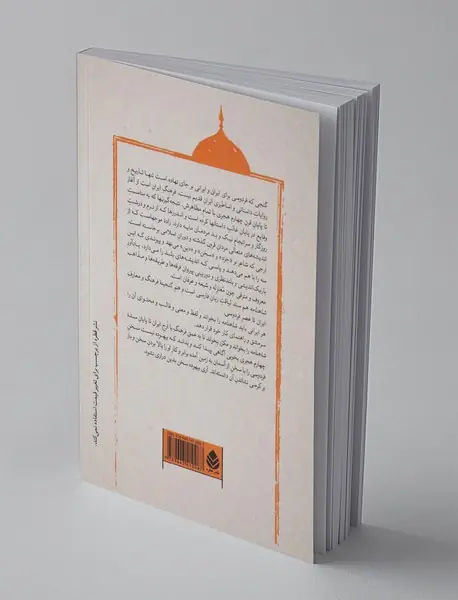 پادشاهی منوچهر