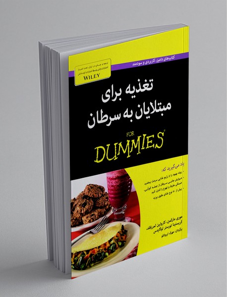 تغذیه برای مبتلایان به سرطان