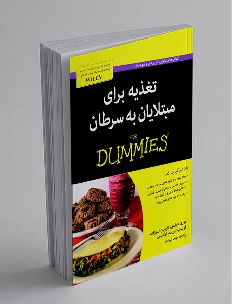 تغذیه برای مبتلایان به سرطان