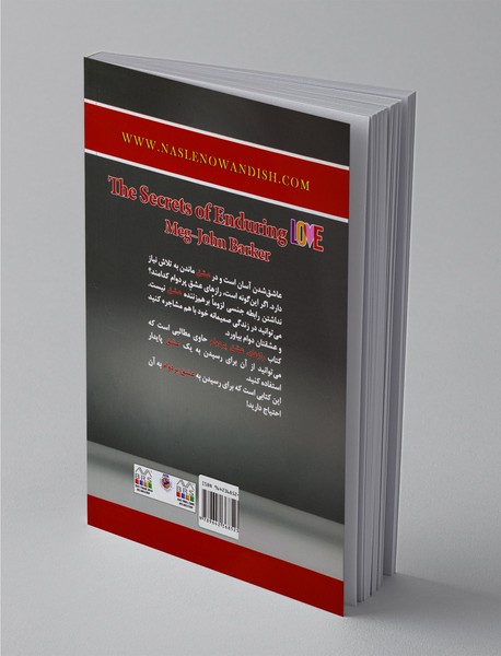 رازهای عشق پر دوام