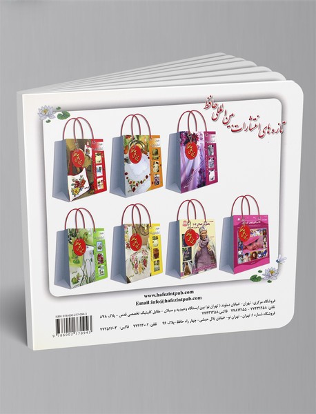 شماره دوزی 101