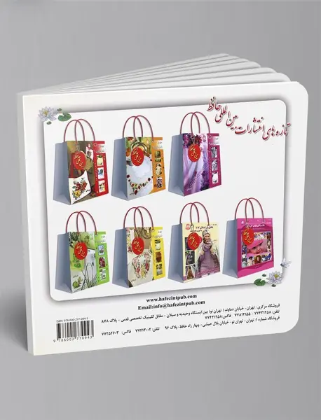 شماره دوزی 101