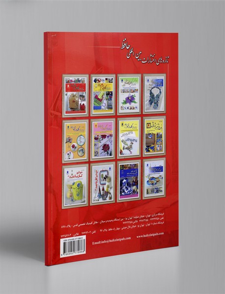 خودآموز جامع کار با چرم 1