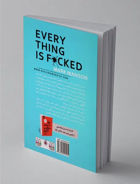 همه چیز به فنا رفته