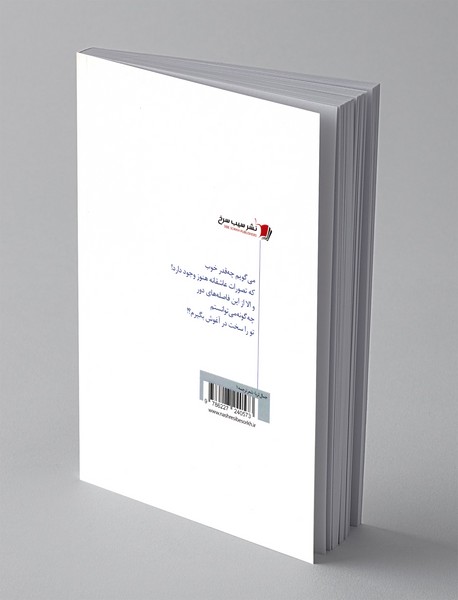 در صدای تو می دانی چیست