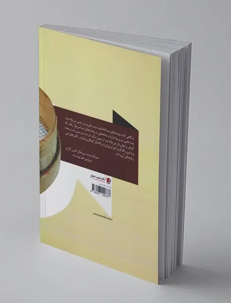 در حاشیه‌ی نقد ادبی