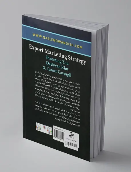 استراتژی بازاریابی صادرات