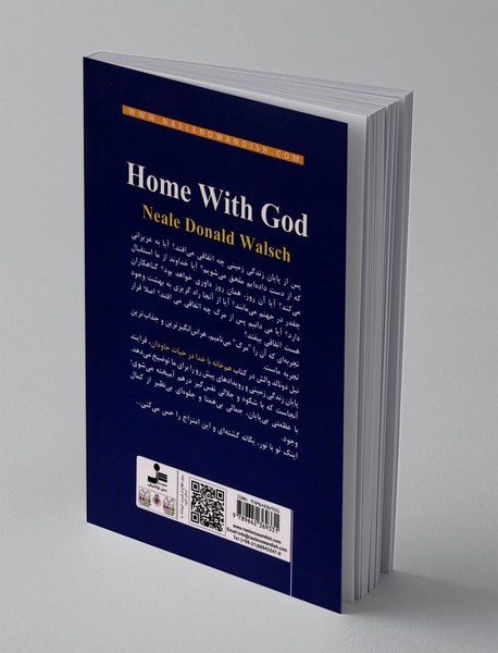 هم خانه با خدا در حیات جاودان