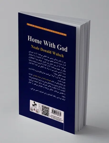 هم خانه با خدا در حیات جاودان