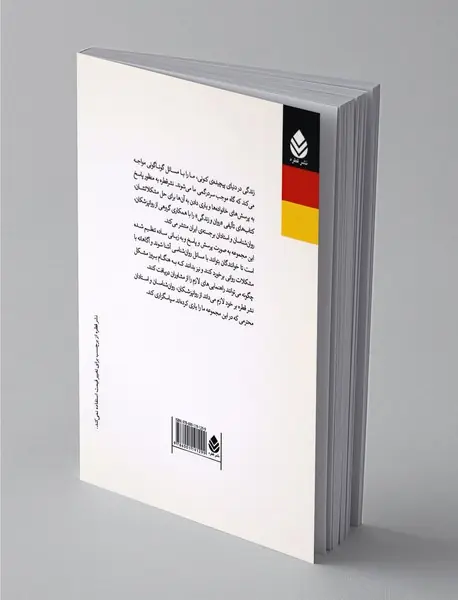 مشکلات نوجوانان
