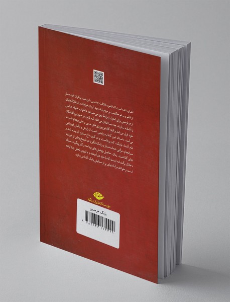 بابک خرمدین