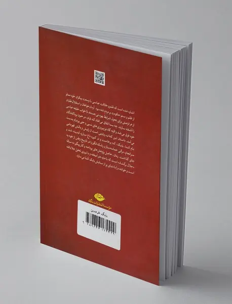 بابک خرمدین