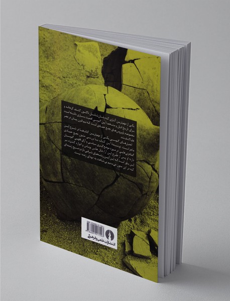 انجیل‌ های گنوسی