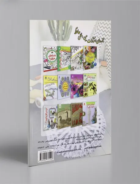 خودآموز جامع مکرومه‌بافی 3