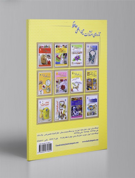 خودآموز جامع گلدوزی 9 حاشیه و موتیف