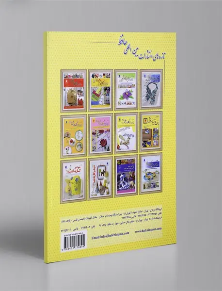 خودآموز جامع گلدوزی 9 حاشیه و موتیف