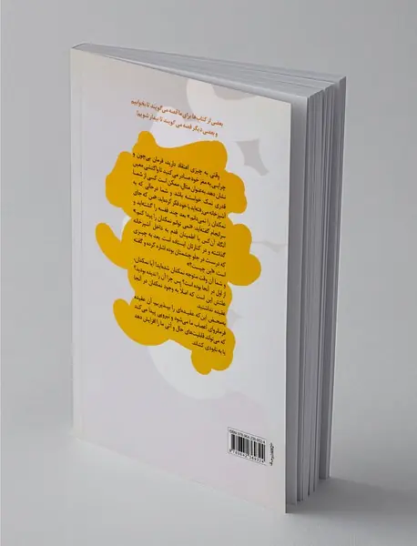 عطای رویاهایت را به لقایش نبخش!