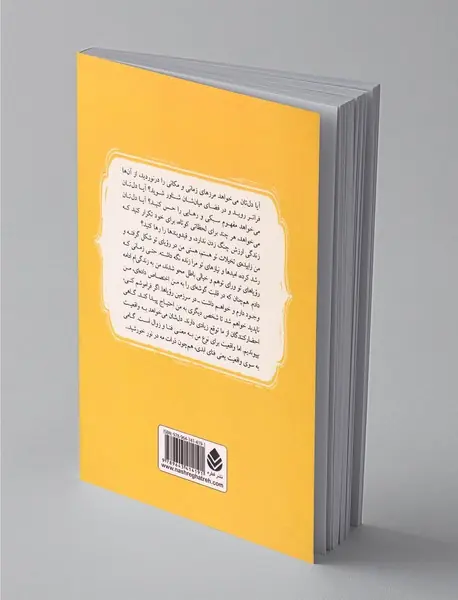 همیشه ماندگار