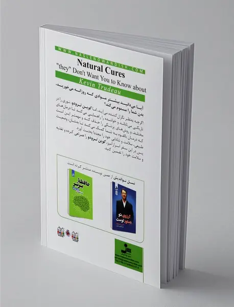 درمان های طبیعی که آنها نمی خواهند شما بدانید