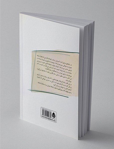 سخنی با شاعران جوان