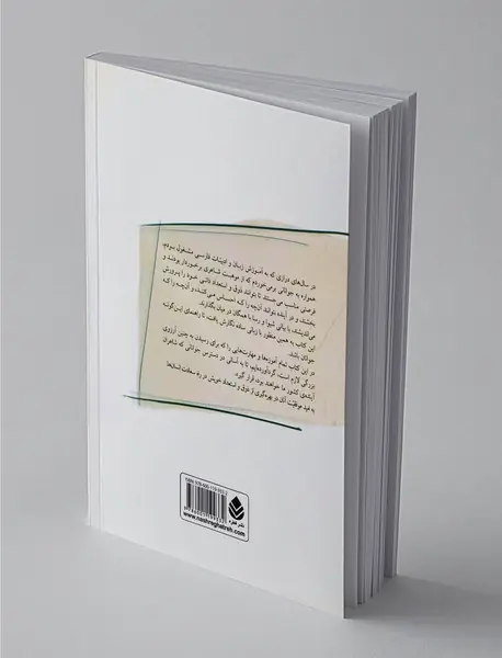 سخنی با شاعران جوان