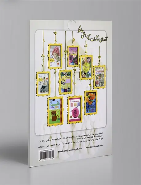 خودآموز جامع بافتنی بدون میل 1 - با دست