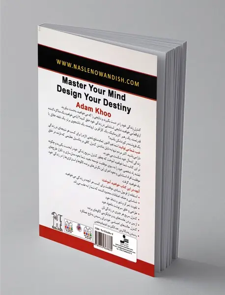 ذهنت را مدیریت کن سرنوشتت را بساز!