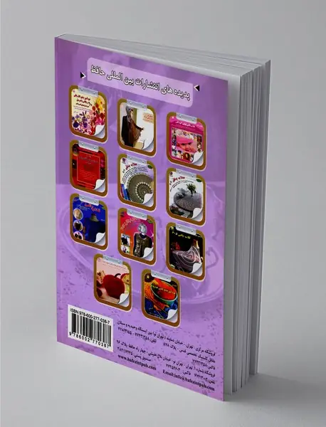 قلاب‌بافی 408