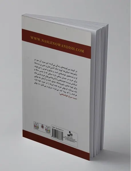 سیب سرخ خوشبختی