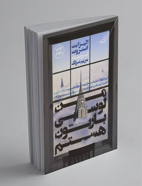 من لوسی بارتون هستم