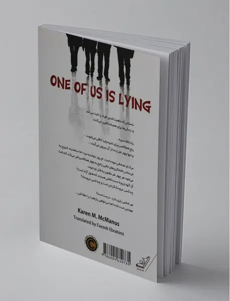 یکی از ما دروغ می‌گوید