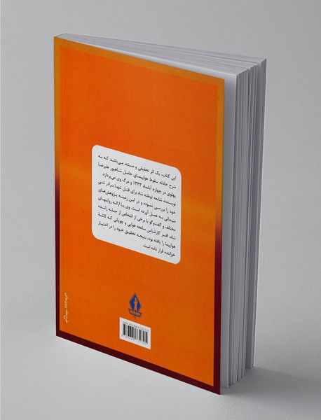 ماجرای فرزند رضا شاه