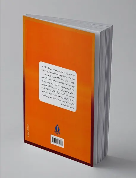 ماجرای فرزند رضا شاه