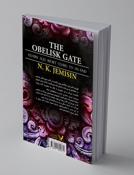 دروازه اوبلیسک