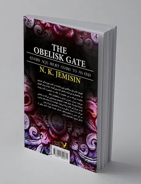 دروازه اوبلیسک