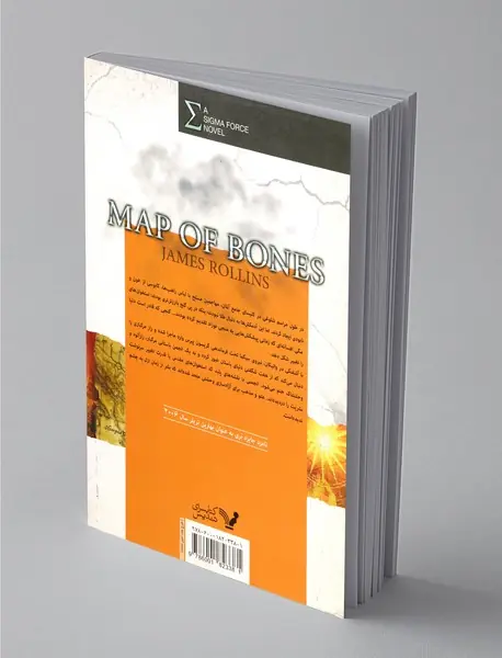 نقشه‌ی استخوان‌ها