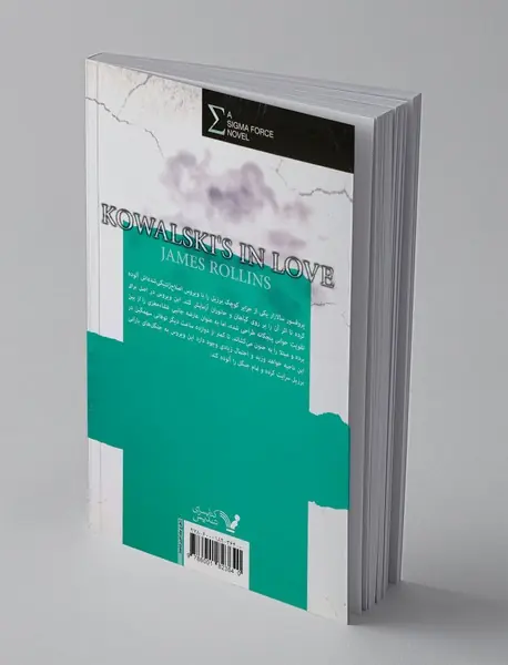 کوالسکی عاشق