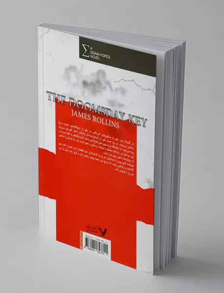 کلید رستاخیز