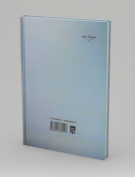 شرح و ترجمه فصوص الحکم