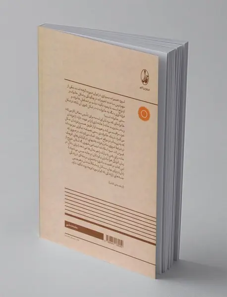 نیمه پنهان مادری