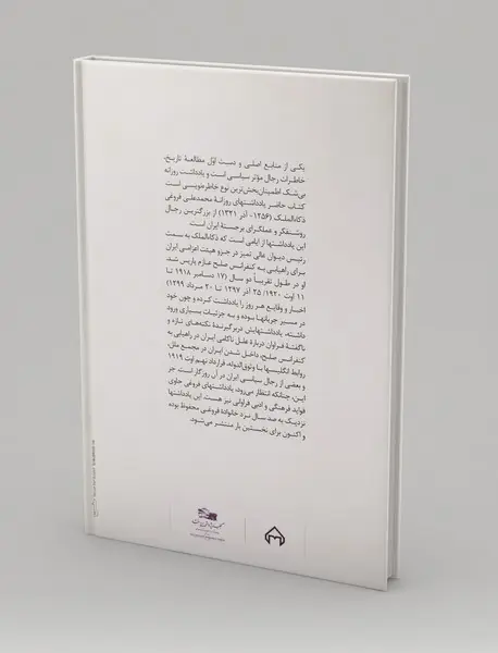 فرزند سیمرغ