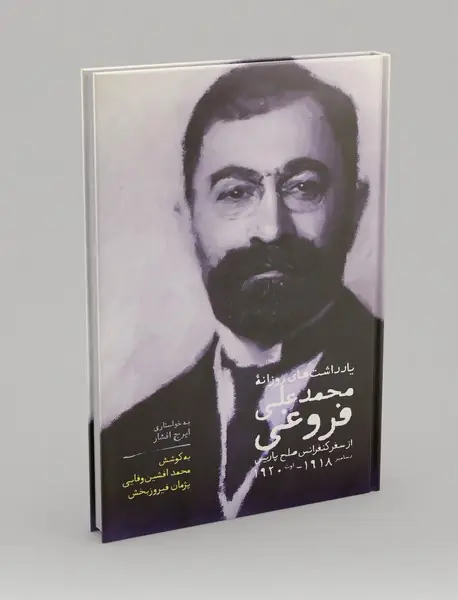 فرزند سیمرغ