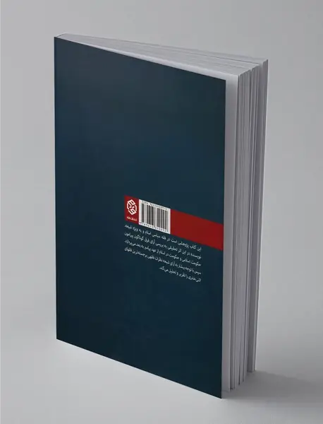 فقها و حکومت