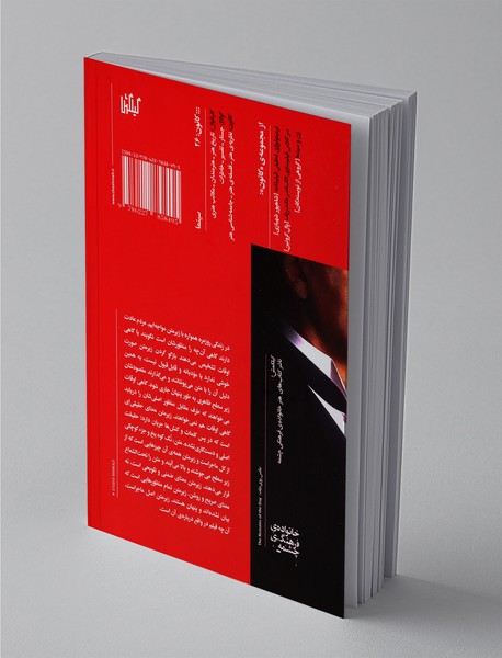 زیرمتن در فیلم‌نامه