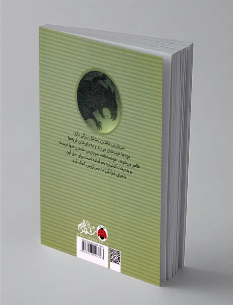 هوای گربه ها را داشته باشید