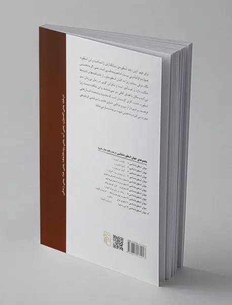 جهان اسطوره شناسی 11