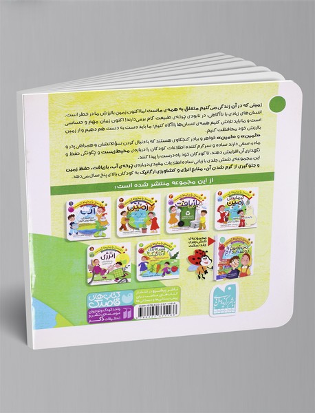 دوستی با محیط زیست 6 : کشاورزی ارگانیک