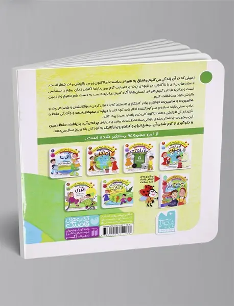 دوستی با محیط زیست 6 : کشاورزی ارگانیک