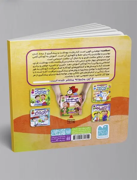 مهارت‌های بهداشت فردی و اجتماعی 3 : من از کرونا قوی‌ترم