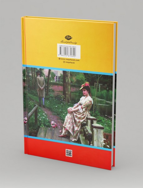 عشاق نامدار